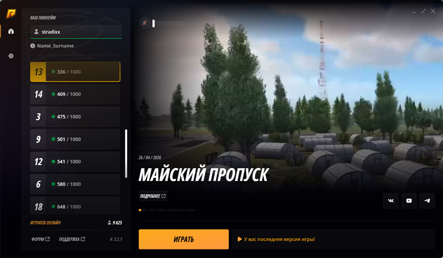 Лаунчер проекта Humor Online